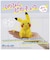 タカラトミー　てのひらﾋﾟｶﾁｭｳ ぽけふわ ﾎﾟｹﾓﾝ ﾃﾉﾋﾗﾋﾟｶﾁｭｳﾎﾟｹﾌﾜ