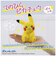 タカラトミー　てのひらﾋﾟｶﾁｭｳ ぽけふわ ﾎﾟｹﾓﾝ ﾃﾉﾋﾗﾋﾟｶﾁｭｳﾎﾟｹﾌﾜ