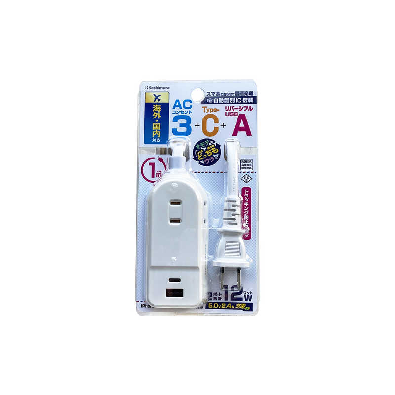 カシムラ　国内/海外兼用電源タップ（AC3、A/C2P、2.4A、1m） ホワイト WM19