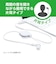 ナカバヤシ　巻き取り式片耳ｲﾔﾎﾝ USB ﾎﾜｲﾄ UHP-K01/WH ﾎﾜｲﾄ UHPK01WH