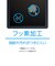 ナカバヤシ　ミヨシ 液晶保護フィルム LAVIE T10 T1075/EAS用 ﾌｨﾙﾑ SHFN03K
