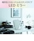 コイズミ　LEDﾐﾗｰ KBE3190S