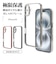 ラスタバナナ　iPhone 16 極限保護TPUﾒﾀﾙﾌﾚｰﾑｹｰｽ ﾌﾞﾗｯｸ 8097IP461TPLBK