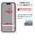 ラスタバナナ　iPhone 16 ｶﾞﾗｽ貼り付け革命 左右覗き見防止 覗き見ｶﾞﾗｽ MTK4520IP461