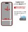 ラスタバナナ　iPhone 16 ｶﾞﾗｽ貼り付け革命 左右覗き見防止 覗き見ｶﾞﾗｽ MTK4520IP461