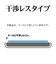 ラスタバナナ　iPhone 16 ｶﾞﾗｽ貼り付け革命 左右覗き見防止 覗き見ｶﾞﾗｽ MTK4520IP461