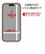 ラスタバナナ　iPhone 16 貼り付け革命3DｿﾌﾄﾌﾚｰﾑBLCｶﾞﾗｽ BLCｶﾞﾗｽ MTK4528IP461