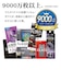 ラスタバナナ　iPhone 16e/ 14/ 13/ 13Pro ガラスフィルム 角割れしない ソフトフレーム 左右覗き見防止 簡単貼り付け治具付き SK4706IP5E