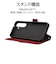 ラスタバナナ　Galaxy S25 薄型手帳サイドマグネットケース 衝撃吸収 ブラック×レッド 8738GS25BSMBKR