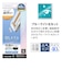 ラスタバナナ　iPhone 17e/16e/14/13/13 Pro フィルム 貼付革命 ソフトフレームガラス ブルーライトカット MTK5300IP6E