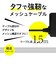 オズマ　Type-C ケーブル一体型AC充電器 2.1A ストロングケーブル(1.5m･ホワイト) ホワイト ACCST21MW
