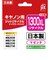 ジット　キヤノン Canon:PGI-1300XLM(大容量)マゼンタ対応 ジット リサイクルインク カートリッジ JIT-C1300MXL