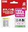 ジット　キヤノン Canon:PGI-1300XLM(大容量)マゼンタ対応 ジット リサイクルインク カートリッジ JIT-C1300MXL