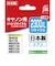 ジット　キヤノン Canon:PGI-2300XLC(大容量)シアン対応 ジット リサイクルインク カートリッジ JIT-C2300CXL