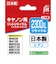 ジット　キヤノン Canon:PGI-2300XLC(大容量)シアン対応 ジット リサイクルインク カートリッジ JIT-C2300CXL