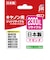 ジット　キヤノン Canon:PGI-2300XLM(大容量)マゼンタ対応 ジット リサイクルインク カートリッジ JIT-C2300MXL