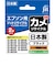 ジット　エプソン Epson：KAMBKL(大容量)ブラック対応 ジット リサイクルインク カートリッジ  JIT-EKAMBL2PW
