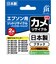 ジット　エプソン Epson：KAMBKL(大容量)ブラック対応 ジット リサイクルインク カートリッジ  JIT-EKAMBL2PW