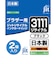 ジット　リサイクルインク カートリッジ ブラザー LC3111BK-2PK(ブラック 2本セット) 対応 JITB3111B2P