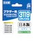 ジット　互換リサイクルインクカートリッジ ブラザー LC3119C シアン JITB3119C