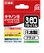 ジット　キヤノン Canon:BC-360 ブラック対応 ジット リサイクルインク カートリッジ JIT-C360B