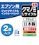 ジット　リサイクルインク カートリッジ エプソン KUI-BK-L(クマノミ ブラック 増量2本セット) 対応 JITEKUIBL2P