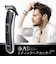 マクロス　スティックヘアカッター  ［充電式］ MEBM53