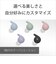 ソニー　LinkBuds OPEN用 エアーフィッティングサポーター アッシュピンク HACL910SPQ