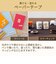 カシオ　ラベルライターNAME LAND用テープ ペーパーテープ ［黒文字 /24mm幅］ 白 XR24PAWE