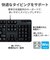 エレコム　キーボード ［有線 /USB］ ブラック TKFCM104XBK