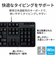 エレコム　キーボード ［有線 /USB］ ブラック TKFCM104XBK