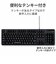 エレコム　キーボード ［有線 /USB］ ブラック TKFCM104XBK