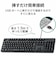 エレコム　キーボード ［有線 /USB］ ブラック TKFCM104XBK