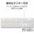 エレコム　キーボード ［有線 /USB］ ホワイト TKFCM104XWH