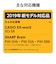 エレコム　電子辞書ケース / イヤホン 対応 / タッチペン 対応 / Lサイズ DJC006LXBK