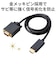 エレコム　変換ケーブル/HDMI-VGA/1.0m/ブラック CACHDMIVGA10BK