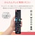 エレコム　かんたんTVリモコン第2弾 日立･Wooo用 ブラック ERCTV02XBKHI