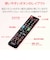 エレコム　かんたんTVリモコン第2弾 日立･Wooo用 ブラック ERCTV02XBKHI