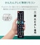 エレコム　かんたんTVリモコン第2弾 三菱･リアル用 ブラック ERCTV02XBKMI