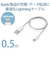 エレコム　Lightningケーブル スタンダード 0.5m ホワイト [0.5m ※コネクタ含まず] MPAUAL05WH