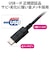 エレコム　1.0m[USB-C ⇔ USB-C]2.0ケーブル 充電･転送 USB PD対応 60W U2CCC10NBK2