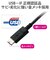 エレコム　2.0m[USB-C ⇔ USB-C]2.0ケーブル 充電･転送 USB PD対応 60W U2CCC20NBK2