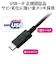 エレコム　2.0m[USB-C ⇔ USB-C]2.0ケーブル 充電･転送 USB PD対応 60W U2CCC20NBK2