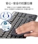 エレコム　キーボード 抗菌 (Windows11対応) ［有線 /USB］ ブラック TKFCM107KBK