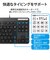 エレコム　キーボード 抗菌 (Windows11対応) ［有線 /USB］ ブラック TKFCM107KBK