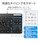 エレコム　キーボード 抗菌 (Windows11対応) ［有線 /USB］ ブラック TKFCM107KBK