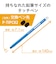 エレコム　〔タッチペン:シリコンタイプ〕 三角型 細軸 ブルー PTPEN02SBU