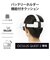エレコム　Oculus Quest 2用アクセサリ バッテリーホルダー機能付きクッション VRQ2CUB01BK