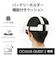 エレコム　Oculus Quest 2用アクセサリ バッテリーホルダー機能付きクッション VRQ2CUB01BK