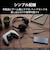エレコム　ボイスチャット音とゲーム音を同時に聞けるゲーミングミキサー ( Nintendo Switch PS5 PS4 対応 ) HSADGMMA20BK<br>★こちらの商品は人気商品のため、色違い・仕様違い等含め「一家族１台限り」でのご協力をお願いしております。